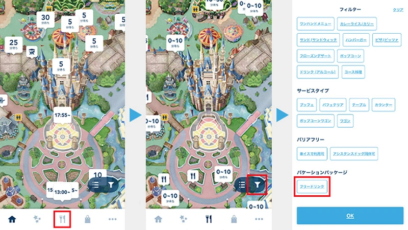 バケパのフリードリンク券を攻略！対象ドリンク、使い方まとめ！飲み