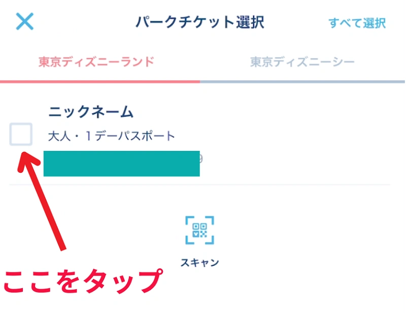 2026最新】ディズニーのエントリー受付(抽選)完全ガイド！やり方・対象