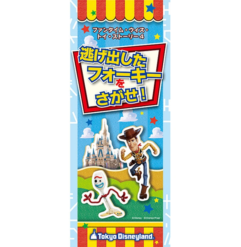 TDL】モンスターズ・インク・カンパニーストアを紹介！マイク＆サリー