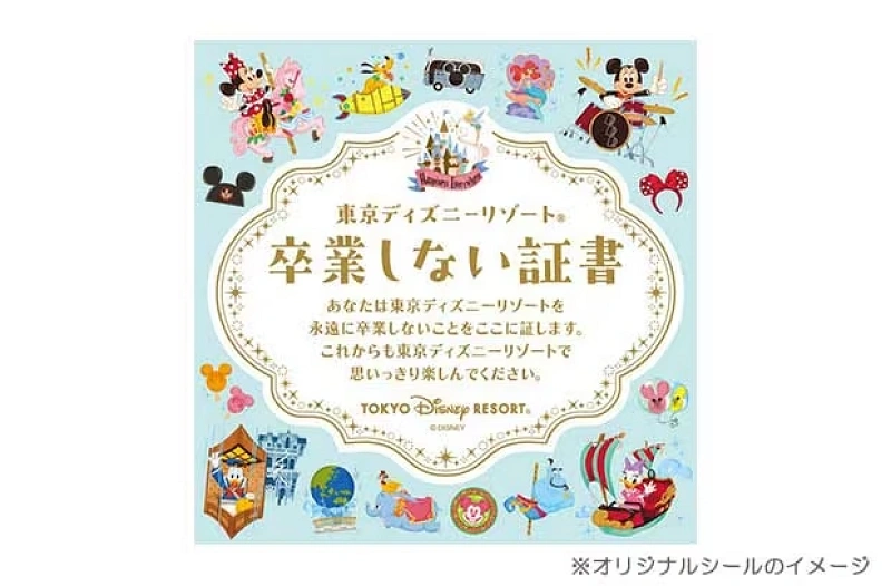 【ディズニー】無料でもらえるシール全6種類一覧！誕生日シールや記念日シール、期間限定の学生限定シールも