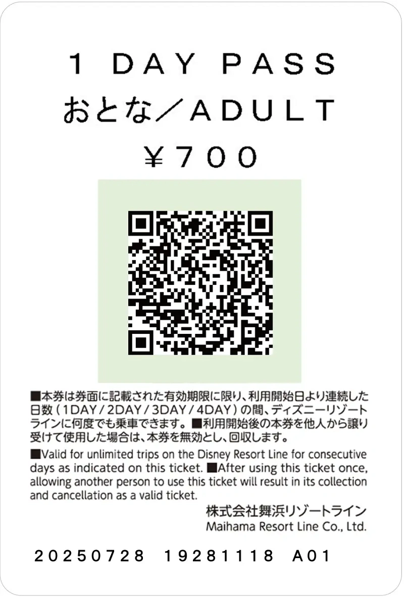 two-dimensional-free-ticket-