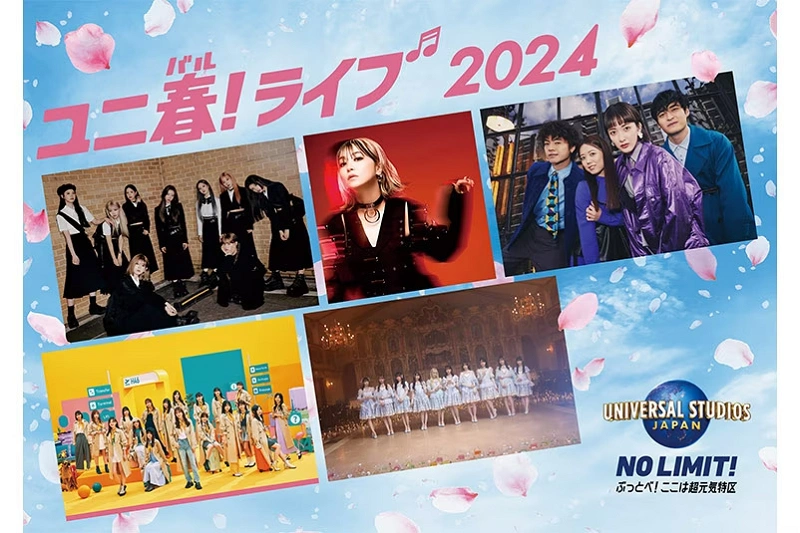 2025年】ユニ春 \年パス・1デイパスが学割価格で買える/ - いわ
