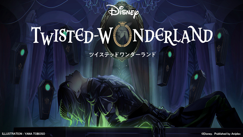 【声優一覧】ディズニーツイステッドワンダーランドの人気声優を一挙ご紹介！  