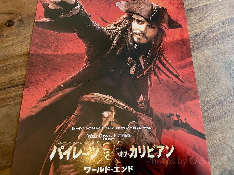 【パイレーツ・オブ・カリビアン ワールド・エンド】シリーズ第3作！あらすじ・登場人物・見どころをご紹介♡