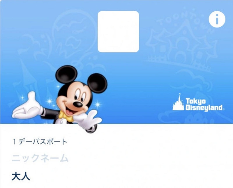 ディズニー チケット カリフォルニアディズニー｜2025年最新！チケット購入方法・ルールを