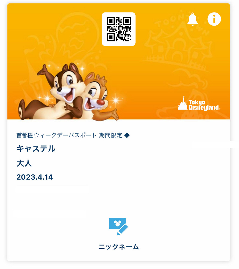 【ディズニー】首都圏ウィークデーパスポート2026！値段&買い方まとめ！