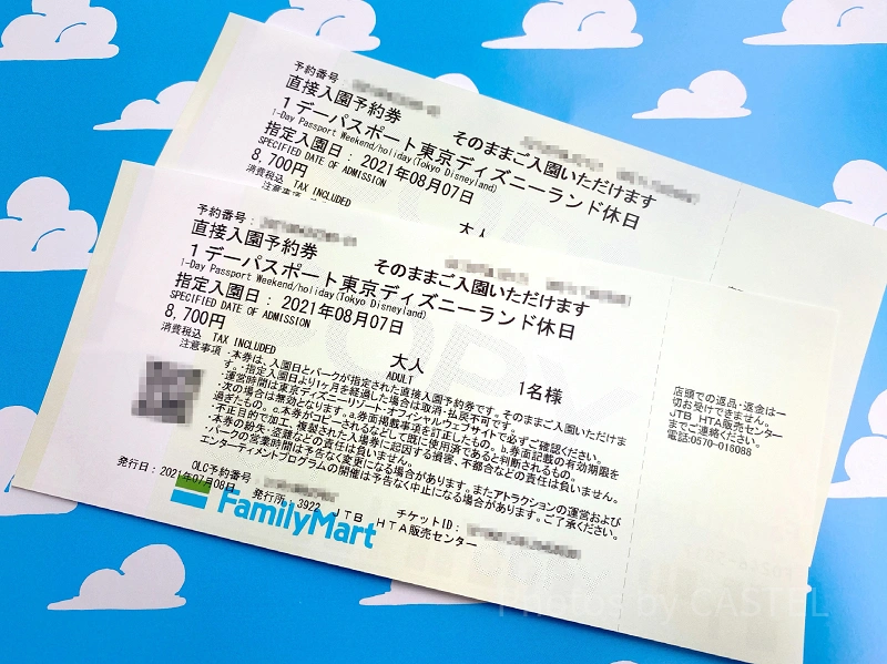 ディズニーランド入場券　２名 2250277137.jpg?1720821291