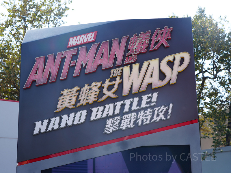 香港ディズニーのアントマンシューティング！アントマン＆ワスプ：ナノ・バトルを徹底解説！難しい？アイアンマンも登場！