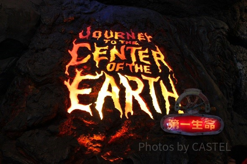 センター・オブ・ジ・アースのスタンバイパス】入園時間別の攻略方法