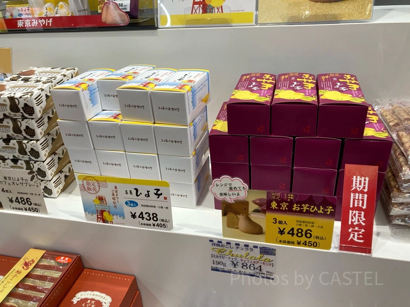2023】東京タワーおすすめお土産40選！お菓子・食器・おもちゃ・文房具など