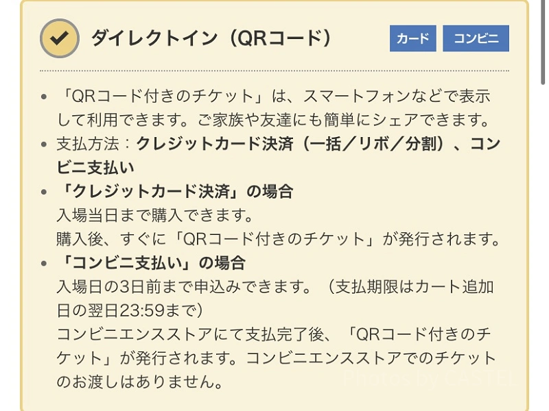 2026最新USJエクスプレスパス完全ガイド｜値段・種類・買うべき 解説