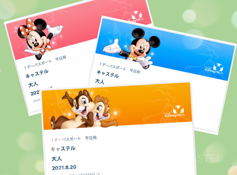 ディズニーチケット大人