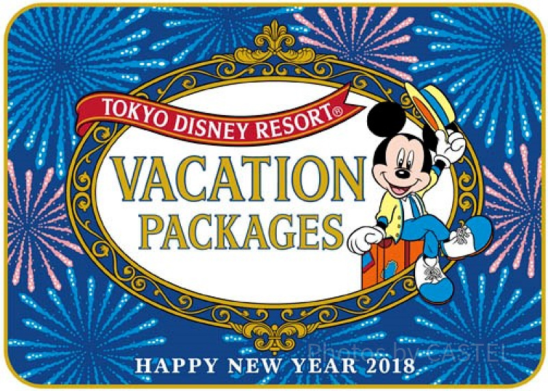 ディズニーバケーション・パッケージはお得？おすすめのバケパプラン5