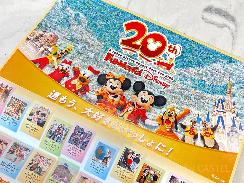 ファンダフルディズニー20周年コンテンツ全9個まとめ！貸切イベント