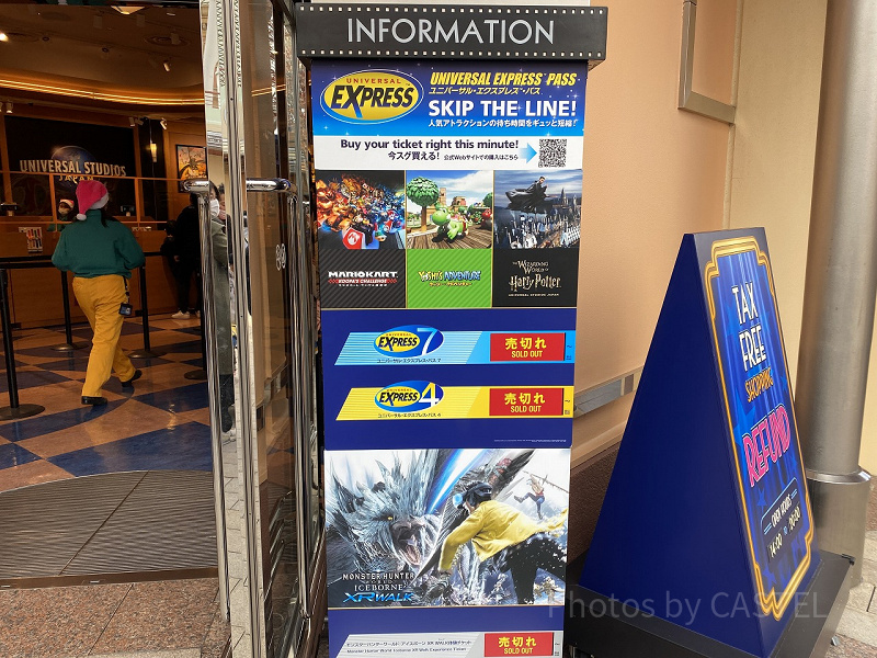USJ】エクスプレスパスの当日販売はある？購入方法・買える場所・値段