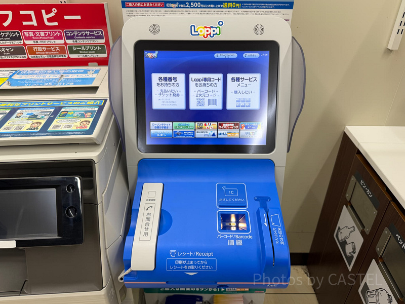 ユニバのチケットをコンビニで買うならローソン！購入方法と買えるチケットの種類は？
