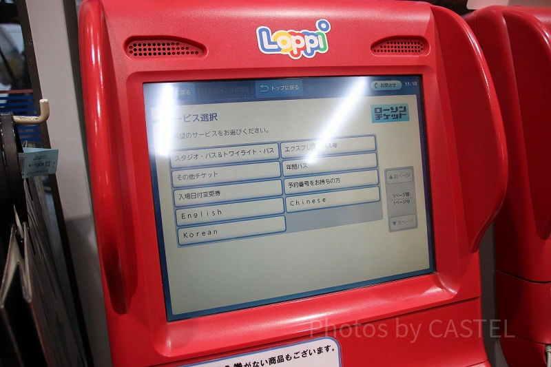 解説】USJエクスプレスパスの使い方&買い方!QRコードでシェア 解説】USJエクスプレスパスの使い方&買い方!QRコードでシェア