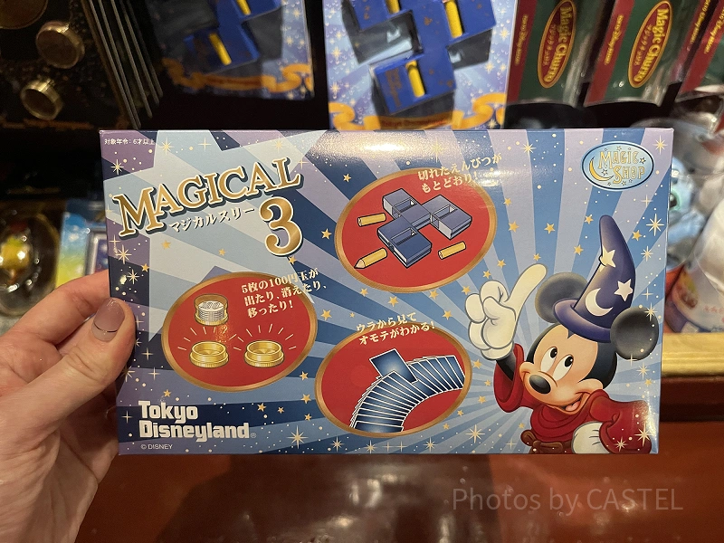 ディズニーのマジックグッズ31選！カードやコインを使った簡単な手品