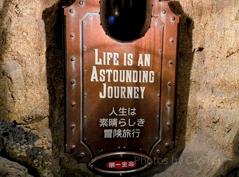 センター・オブ・ジ・アースのスタンバイパス】入園時間別の攻略方法