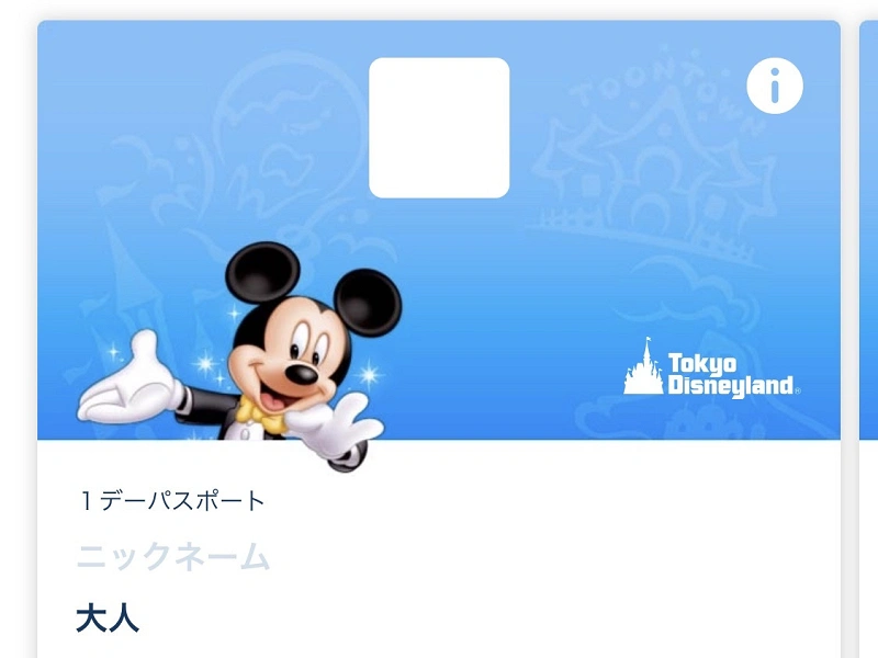 ディズニーチケット ディズニースマホチケットのデザインは何種類？周年限定デザインも♡