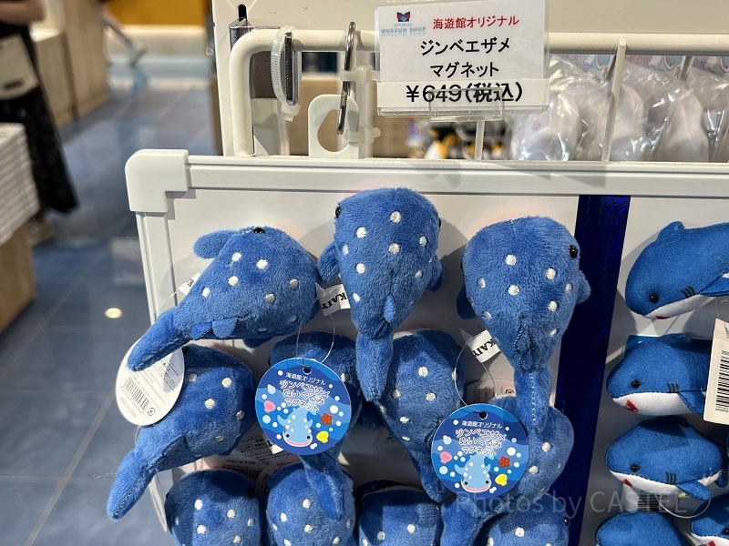 海遊館 おてだま ぬいぐるみ - ぬいぐるみ