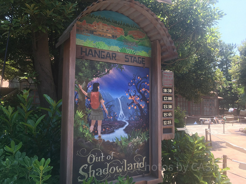 ハンガーステージでアウト・オブ・シャドウランドを楽しもう