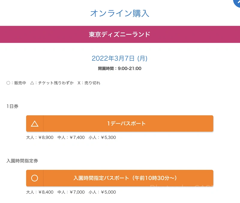 ディズニー入場制限！現在の混雑＆入場者数は？2024年10月・11月・12月の混雑予想まとめ！