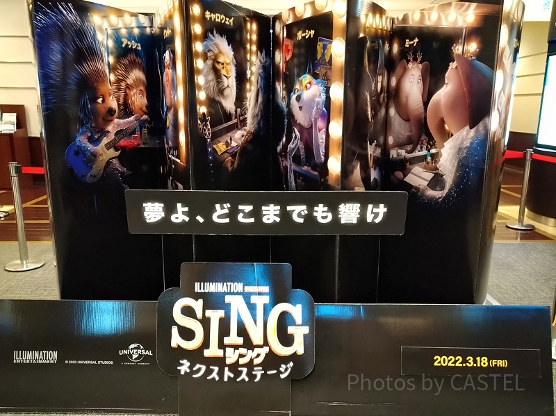【3/18公開】『SING 2/シング2』最新情報！B'zの稲葉浩志が声優初挑戦！公開日、あらすじ、登場キャラクター／キャストまとめ！