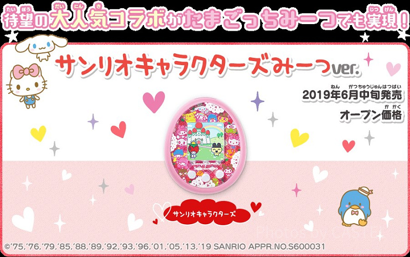 【たまごっちみーつ】サンリオみーつver.の遊び方・値段・おすすめ販売場所まとめ！限定コンテンツも！