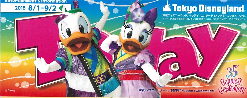 2018】ディズニーToday（トゥデイ）まとめ！ランド＆シーでもらえるパンフレット