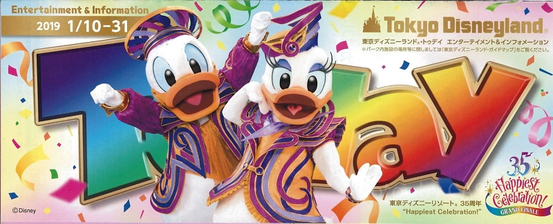 2020】ディズニーToday（トゥデイ）まとめ！ディズニーランド＆シーで