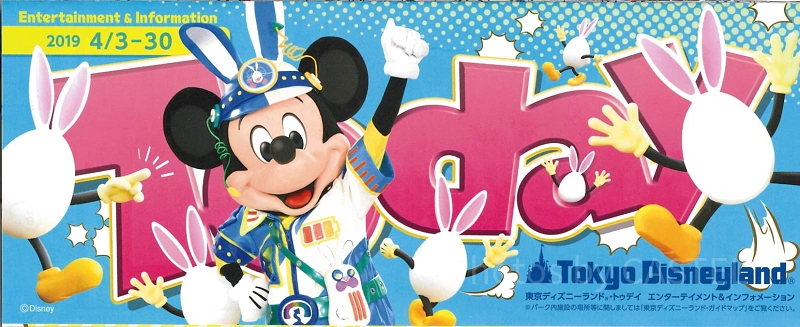 ディズニー Today 2019年 8月 2019年8月1日からのTODAY全体紹介 in TDL＆TDS | Love Disney