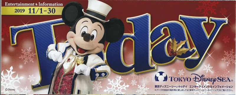 ディズニー Today 2019年 9月 2019年9月2日からのTODAY全体紹介 in TDL＆TDS | Love Disney