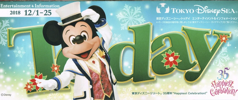 2018】ディズニーToday（トゥデイ）まとめ！ランド＆シーでもらえる