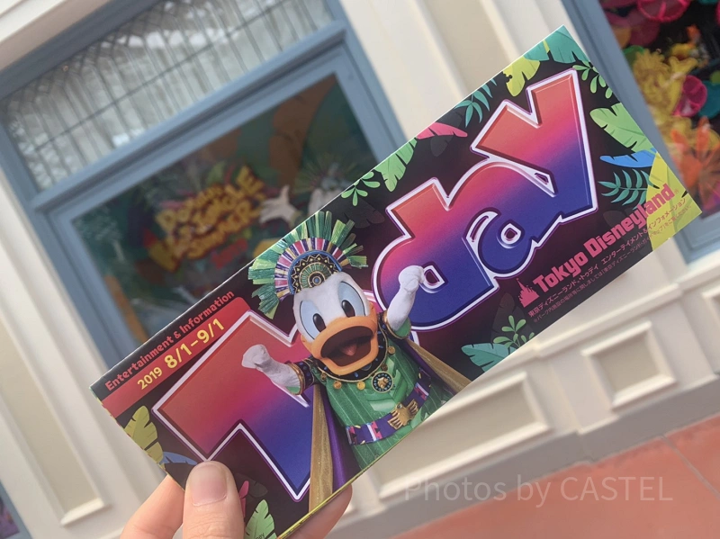 予想】ディズニーのパンフレット「Today（トゥデイ）」の再開はいつ？