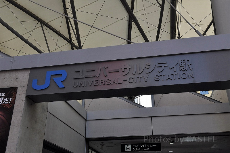 【USJ】ユニバーサルシティ駅の基本情報！バリアフリー情報＆周辺駅とのアクセスまとめ