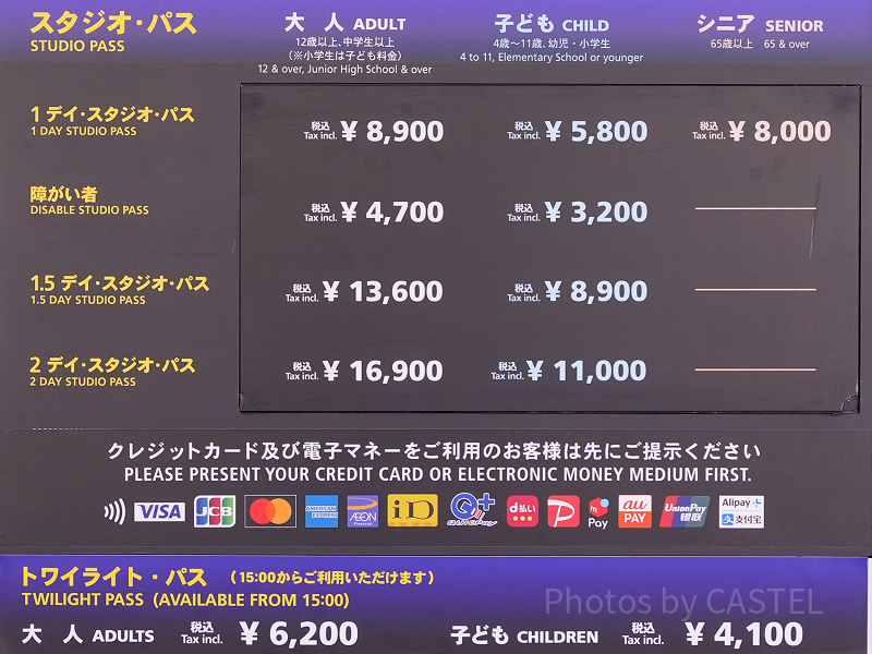 2026年6月最新】USJチケットの値段＆購入方法！入場券の種類