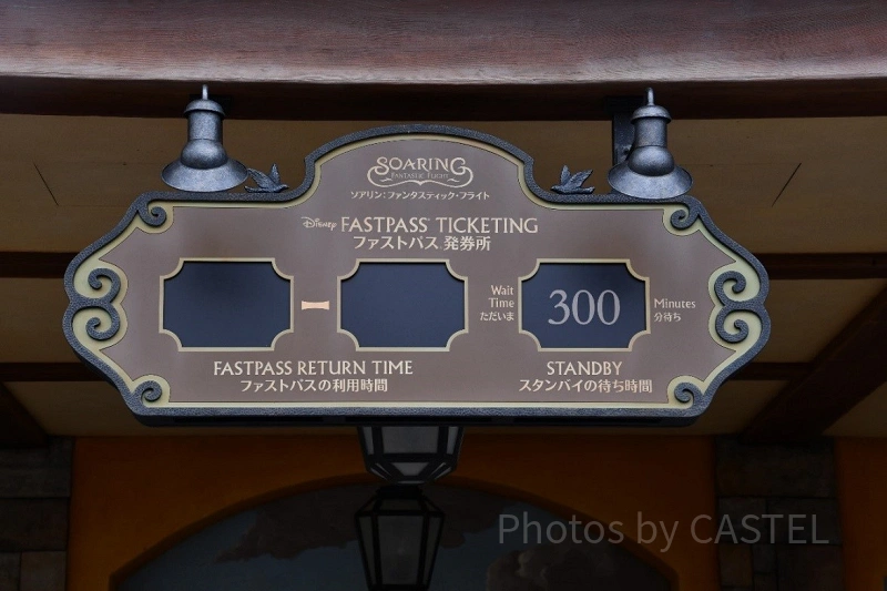 ディズニー ソアリン 体験チケット4枚 非売品 ソアリン」グッズ 完全ガイド更新