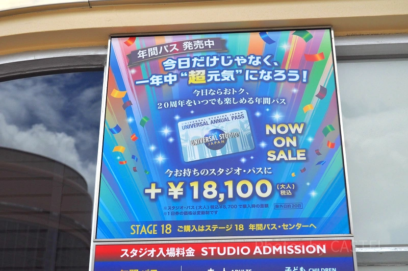 USJ フリーデイトパス CMP USJ フリーデイトパス CMP