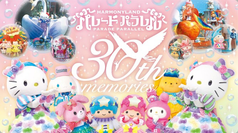 ハーモニーランド パレードパラレル CD - 通販 - hanackenovinky.cz