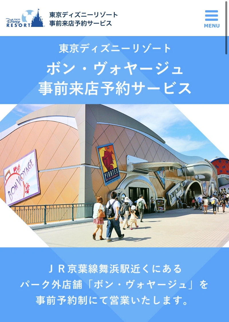 11 7 11 9要予約 ボン ヴォヤージュの事前来店予約サービスまとめ 5日前から予約可能 11 7 11 9要予約 ボン ヴォヤージュの事前来店予約サービスまとめ 5日前から予約可能