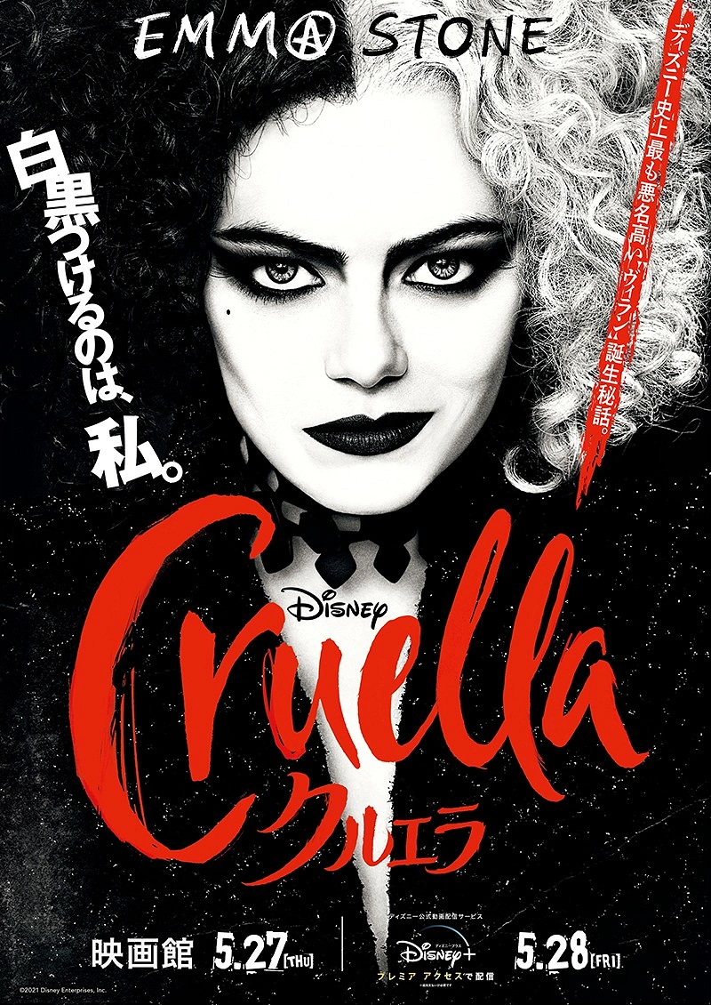 ディズニーの実写版映画31選 実写化予定のディズニーアニメ作品まとめ