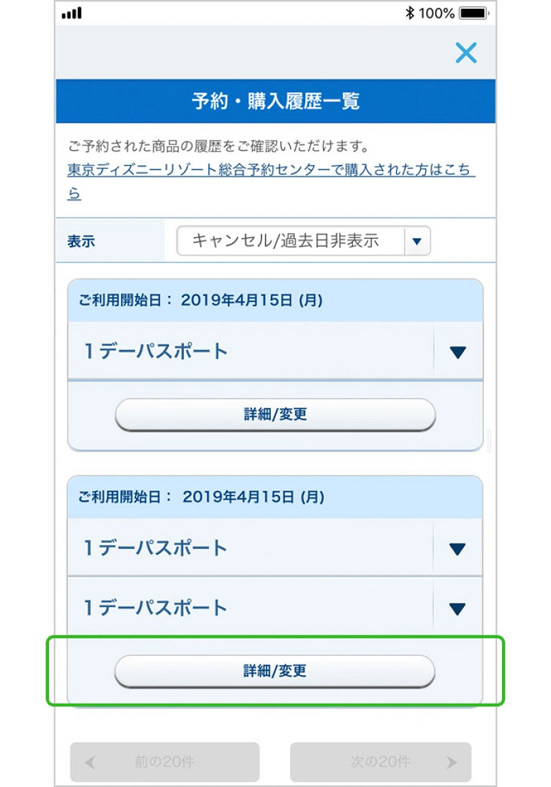 ディズニーホテルでもディズニーチケットを購入できる 購入方法や条件を解説