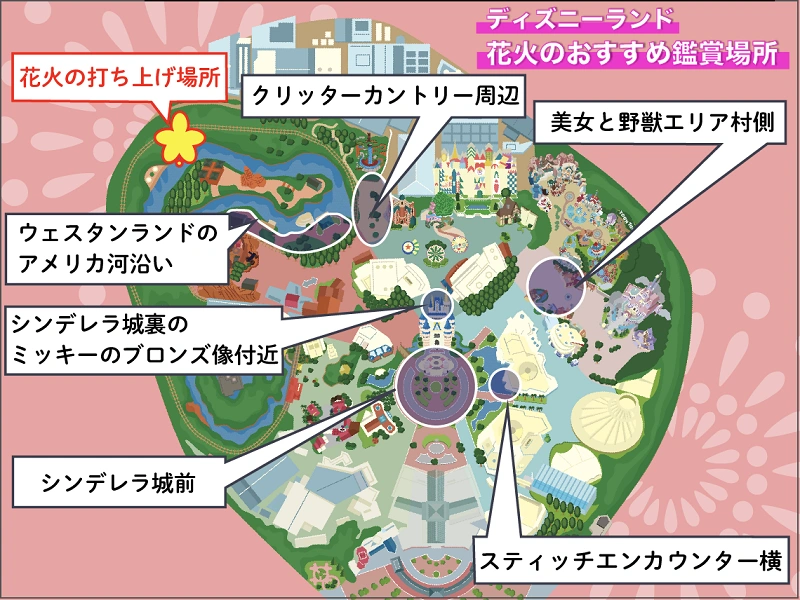 ディズニーで花火を見よう 打ち上げ場所はどこ ランド シーの穴場の観賞スポット 中止の条件も