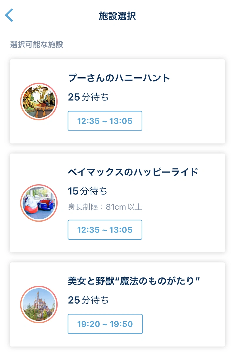 ディズニー エントリー受付 スタンバイパス 抽選 時間指定整理券を比較解説 攻略法や対象施設も