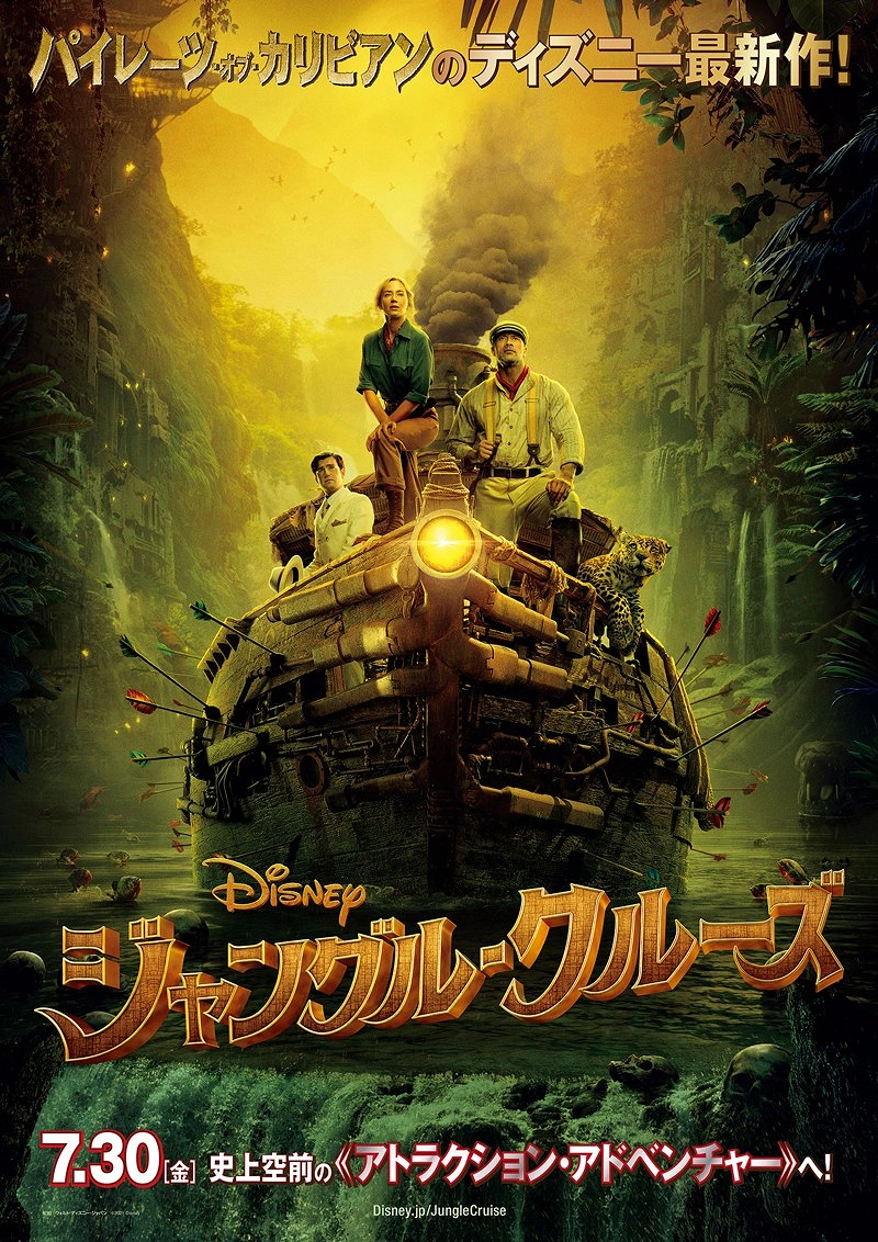 ディズニーの実写版映画31選 実写化予定のディズニーアニメ作品まとめ