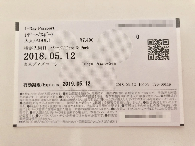 ファンダフル ディズニー チケットを安く ディズニーファンクラブ入会方法 特典 年会費