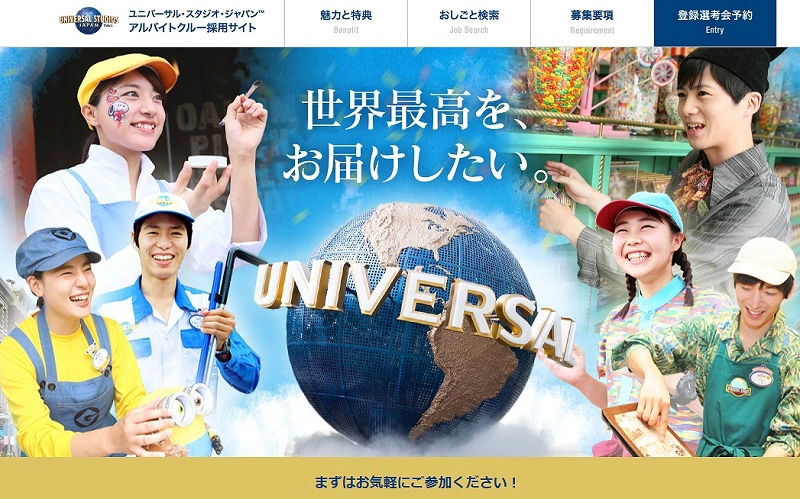 Usj アルバイト事情を元クルーが解説 ユニバの時給や面接 仕事内容 福利厚生も Usj アルバイト事情を元クルーが解説 ユニバの時給や面接 仕事内容 福利厚生も