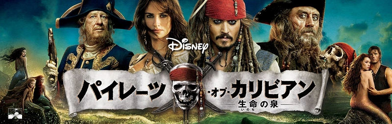公開周年 ディズニー映画 トレジャー プラネット 徹底解説 あらすじ キャラクターまとめ
