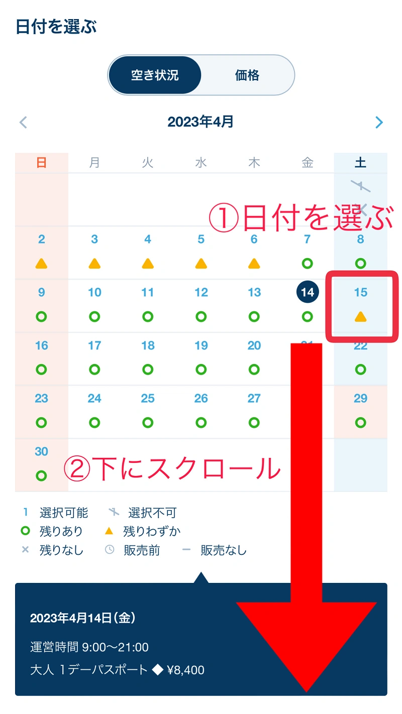 12月更新 再販でディズニーチケットを購入する方法 購入しやすい日 時間帯とは